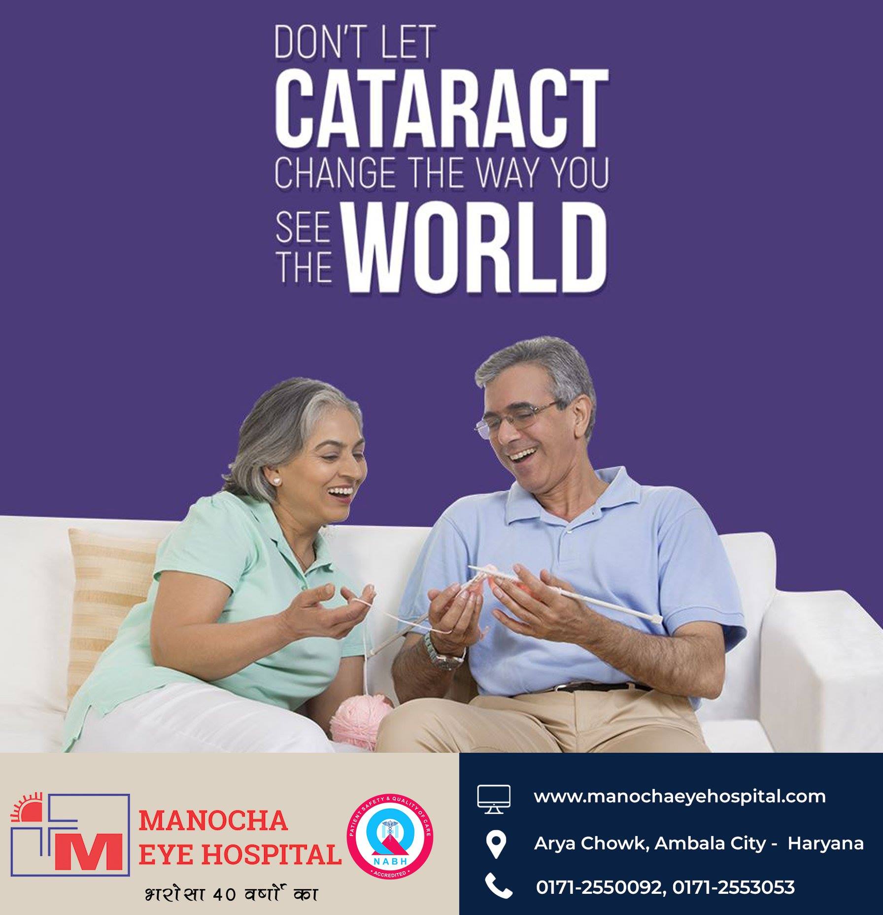 best Cataract Surgery in Haryana | Manocha Eye Hospital | Ambala City